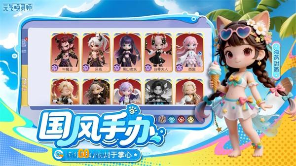 元气唤灵师游戏纯净版图2