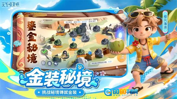 元气唤灵师游戏纯净版图3