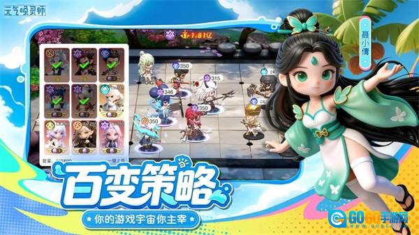 元气唤灵师游戏纯净版图4