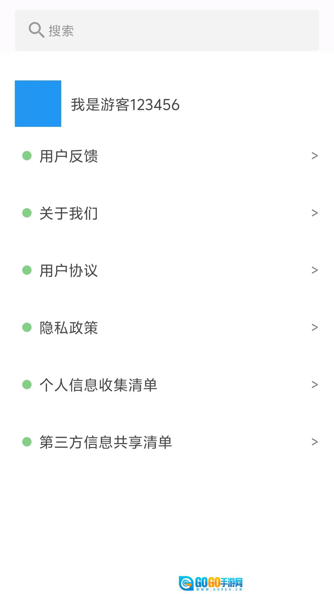 魔方文件手机最新版图2