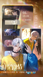 守护花之窗手游版图4
