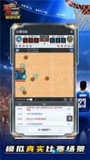 篮球经理2026游戏官方最新版图3