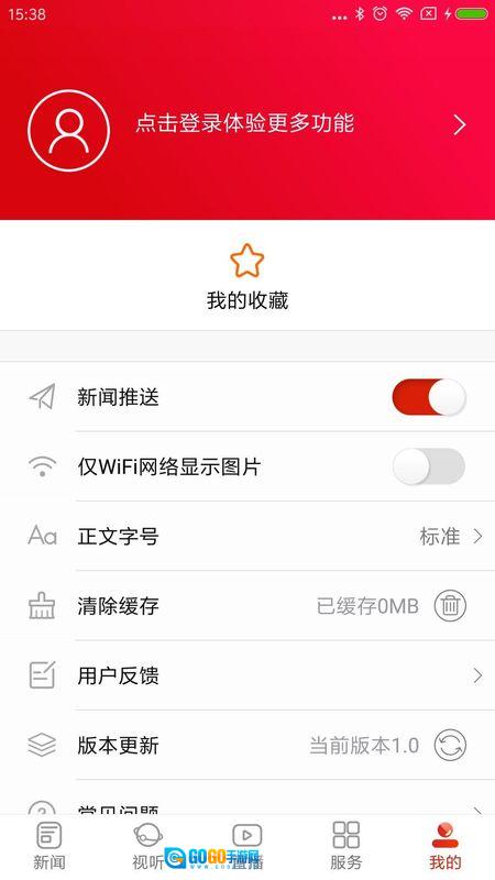 苏仙发布安卓直装版图2