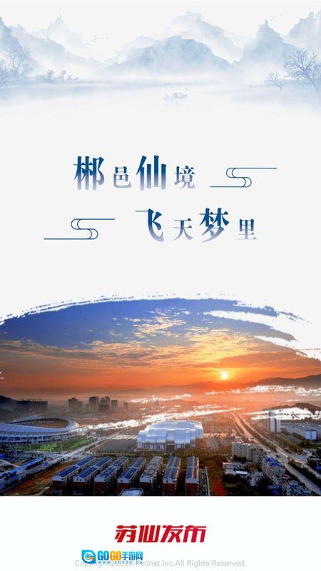 苏仙发布安卓直装版图3