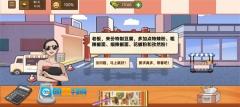 霉豆腐摆摊免广告版图1