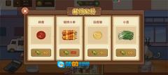 霉豆腐摆摊免广告版图3