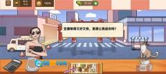 霉豆腐摆摊免广告版图4