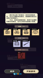 单机狼人杀安卓直装版图1