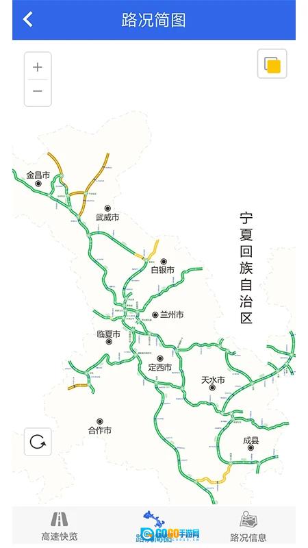 甘肃高速官方正版图3