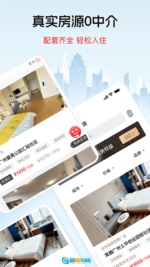 窝趣公寓免费原版图2