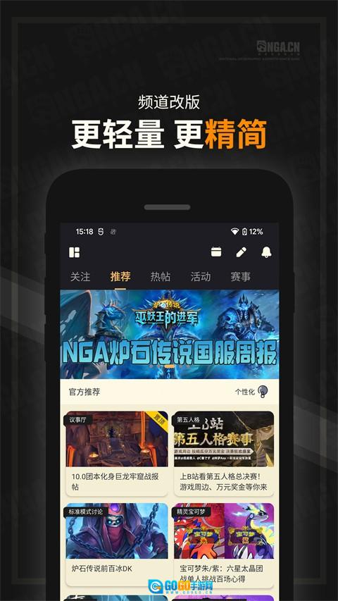 nga玩家社区安卓免费版图2