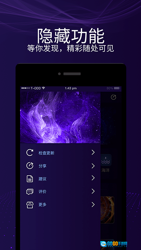 魔幻屏幕手机最新版图4