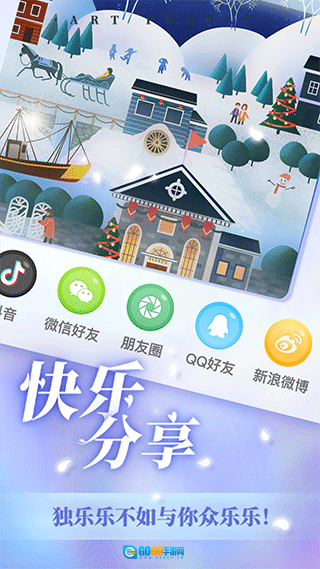 艺术贴贴最新免费版图1