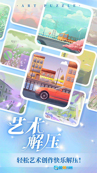 艺术贴贴最新免费版图2