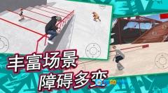 自由滑板模拟游戏无广告版图3