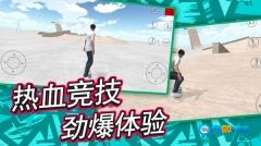 自由滑板模拟游戏无广告版图4