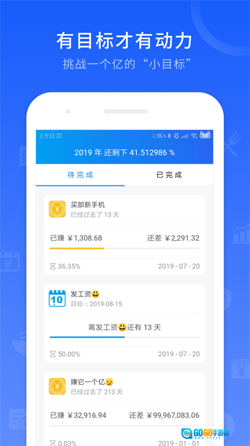工时记录手机最新版图1