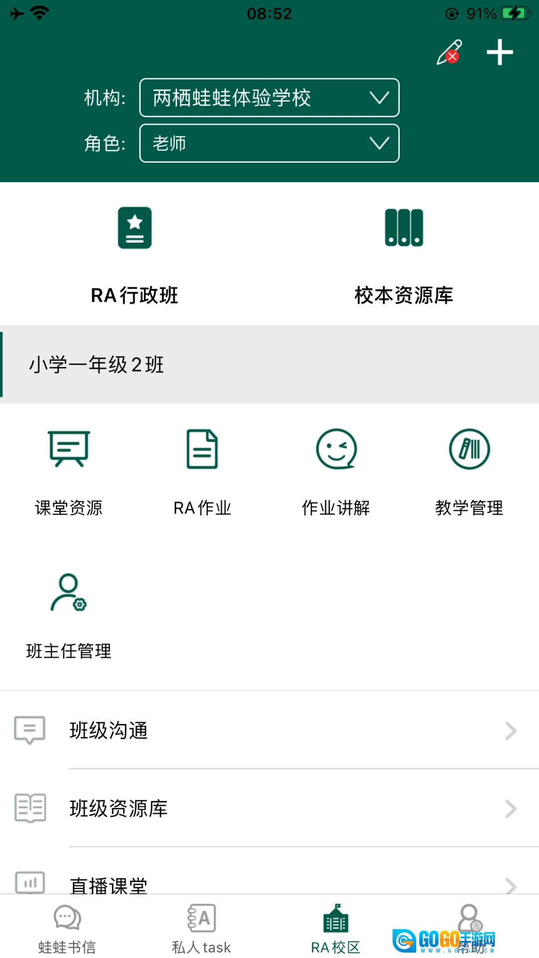 LQWaWa安卓直装版图1