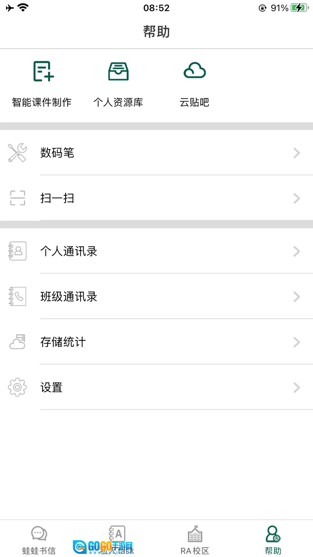 LQWaWa安卓直装版图2