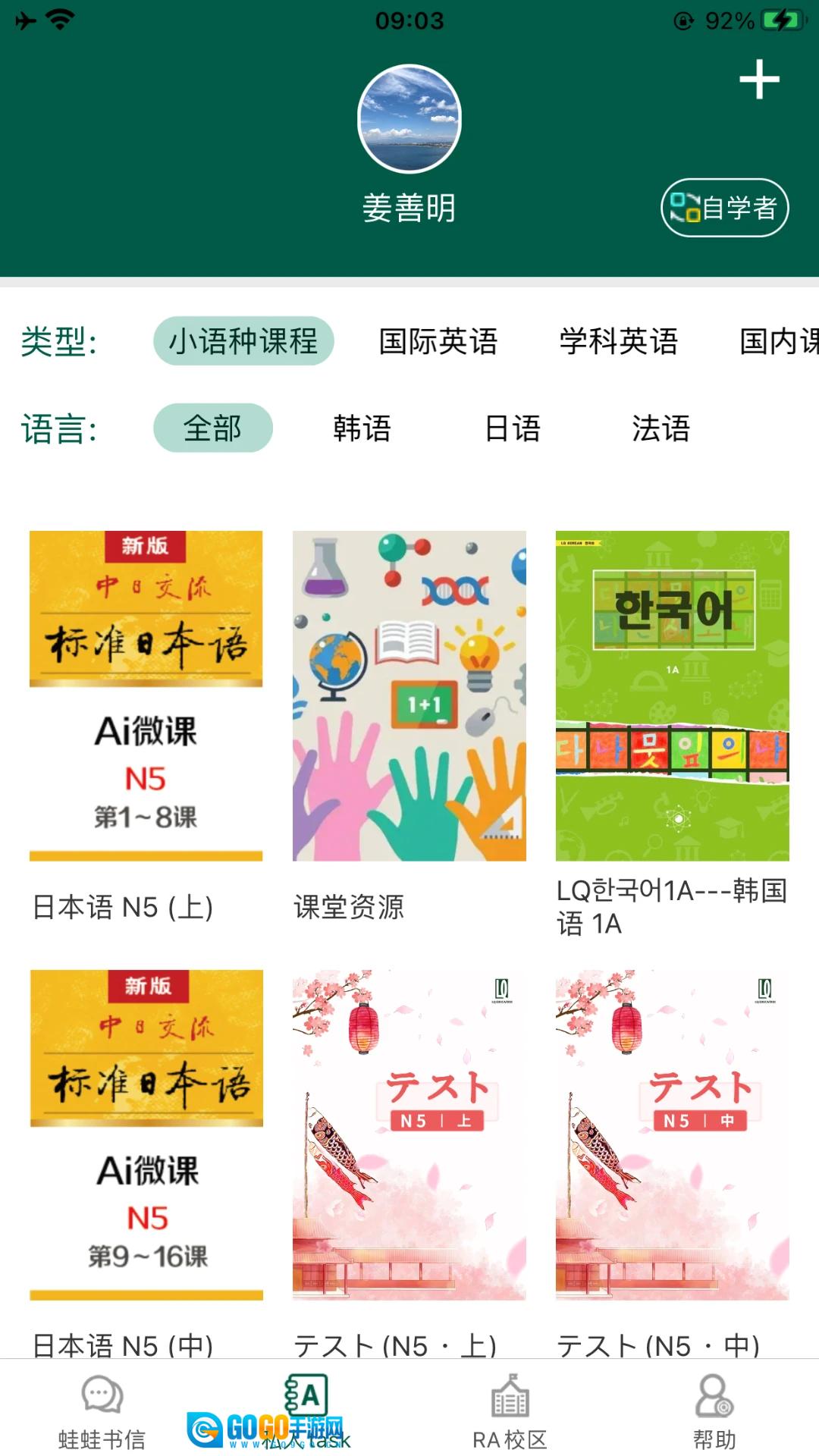 LQWaWa安卓直装版图3
