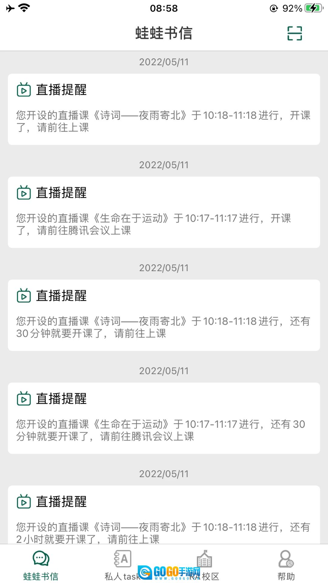 LQWaWa安卓直装版图4