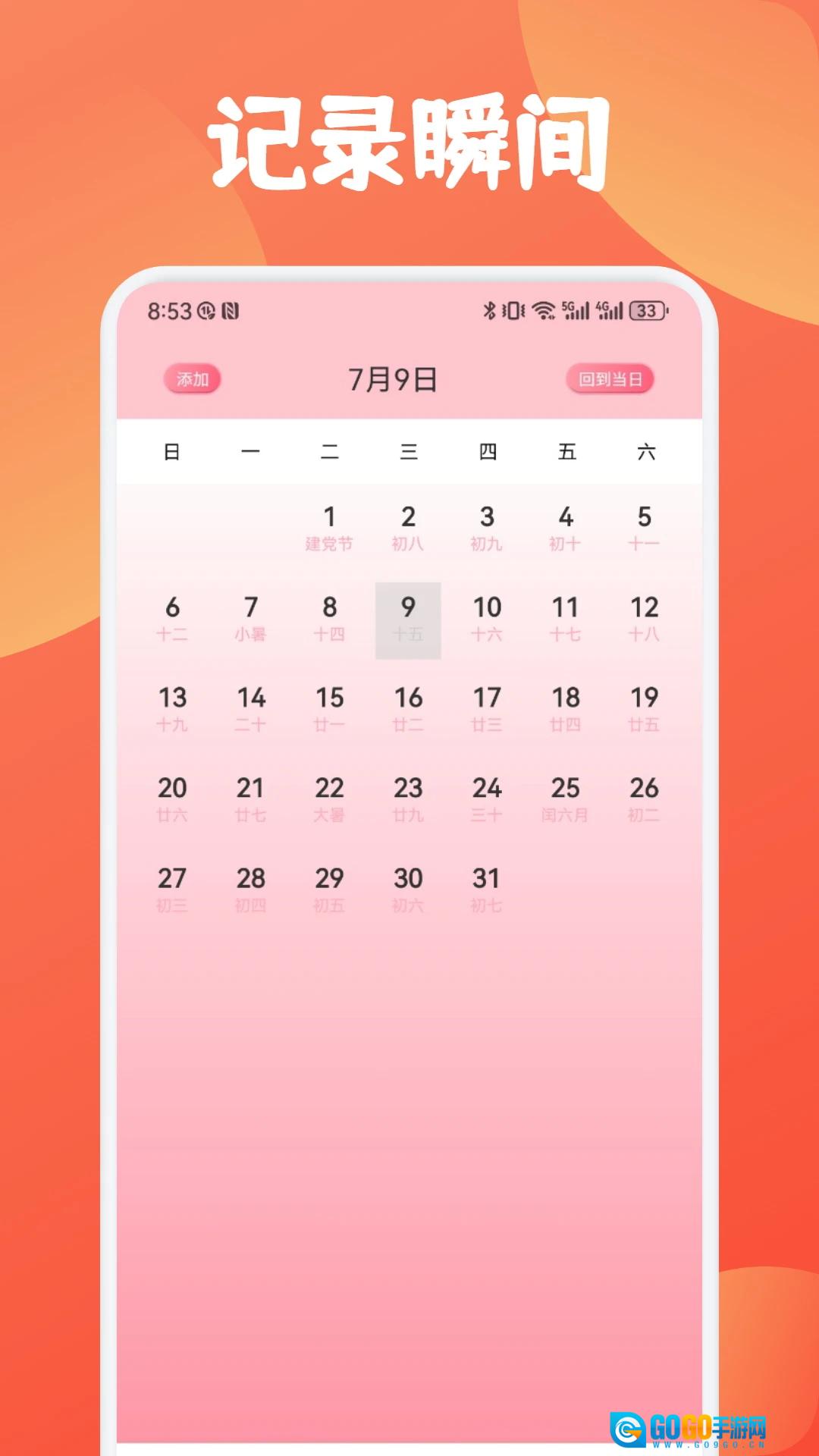 慧行天下安卓版图1