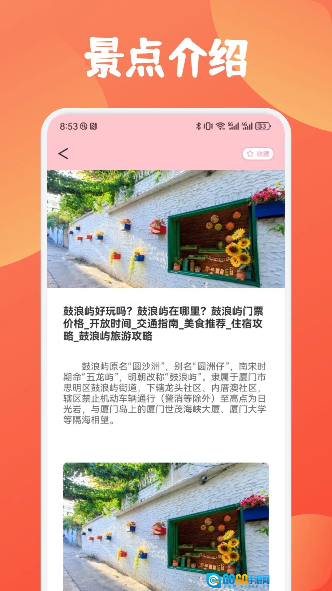 慧行天下安卓版图4