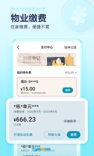 住这儿万科官方最新版图1