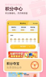 住这儿万科官方最新版图4