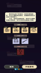 单机狼人杀游戏最新版图1