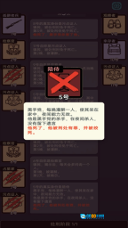 单机狼人杀游戏最新版图3