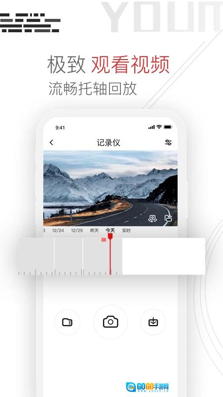 youmera正版图1