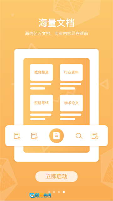 道客巴巴原版图3