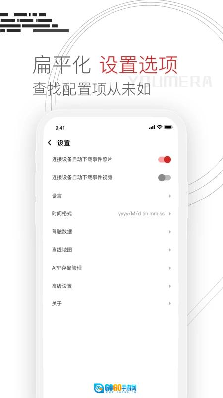 youmera正版图3