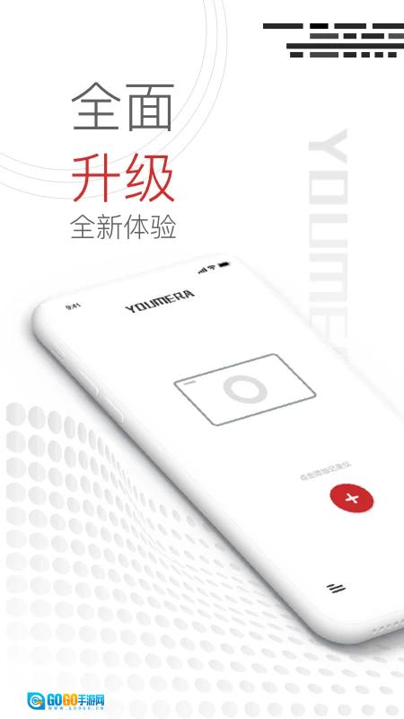 youmera正版图4