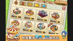 开心商店手游免费版图1