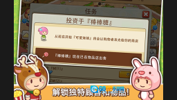 开心商店手游免费版图3