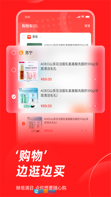生活杉德App安卓直装版图3