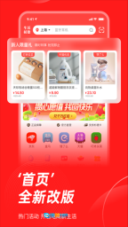生活杉德App安卓直装版图4
