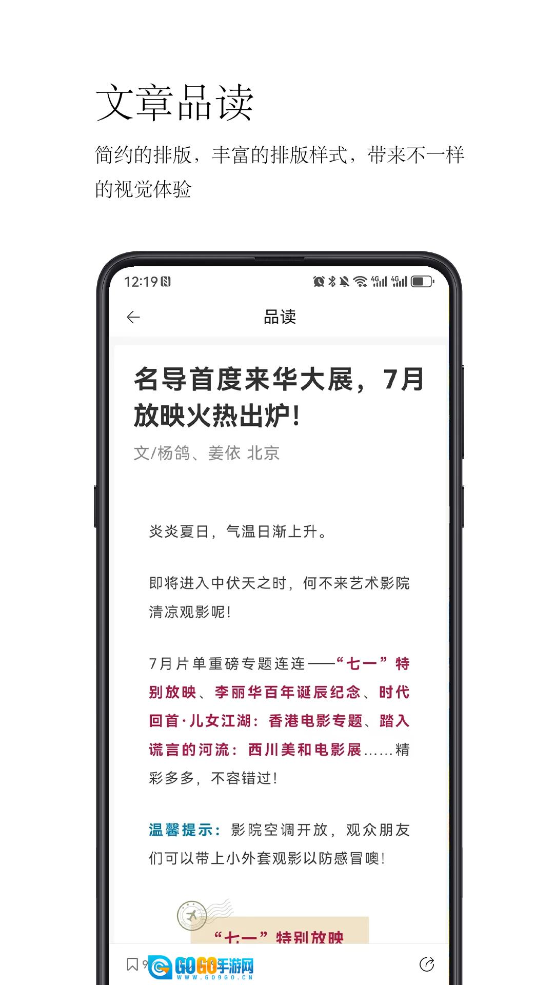 简阅读官方版图2