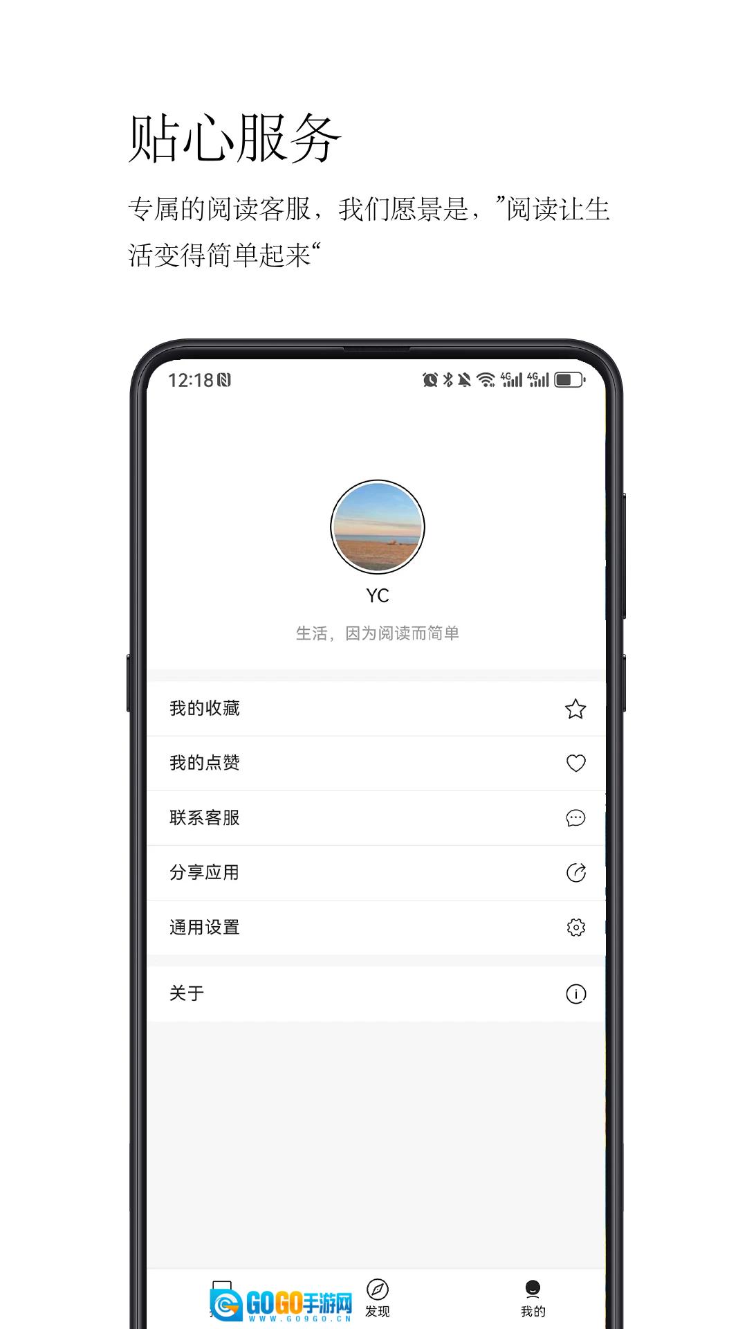 简阅读官方版图3