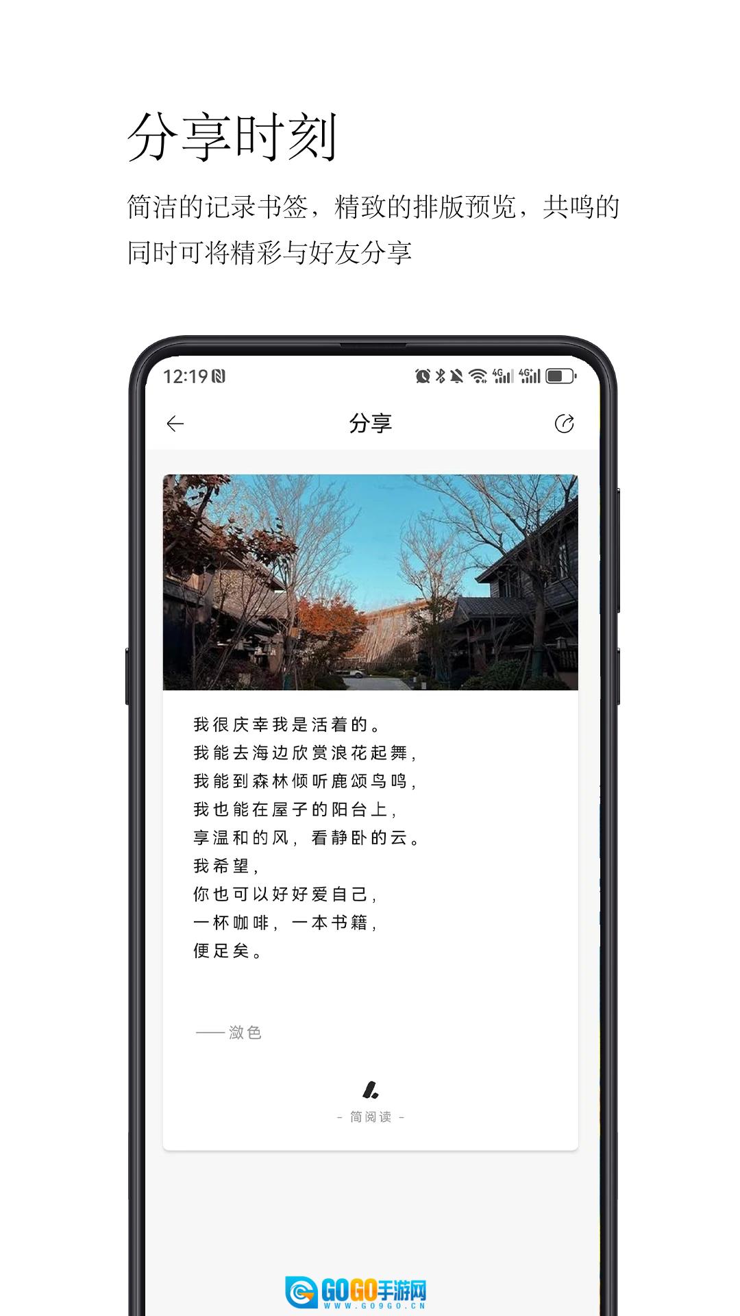 简阅读官方版图4