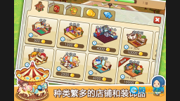 开心商店手游版图1