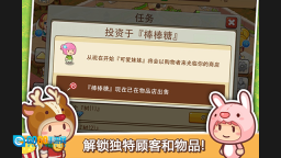 开心商店手游版图3