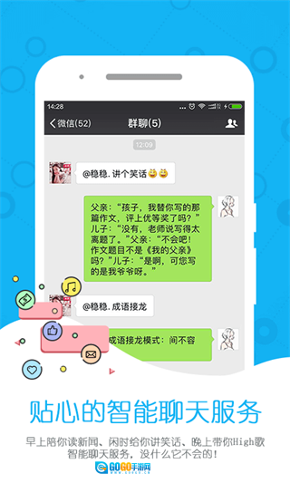 微友助手手机版图3