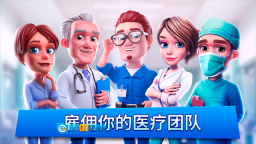 梦想医院直装版图1