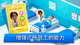 梦想医院直装版图2
