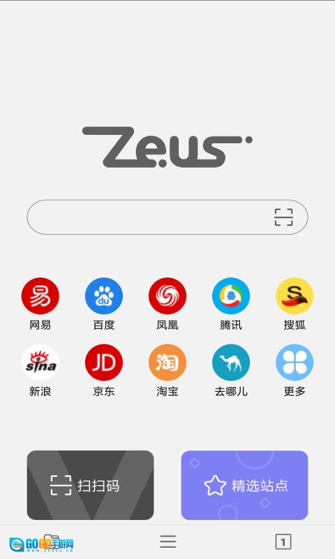 宙斯浏览器最新免费版图1