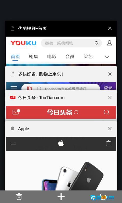 宙斯浏览器最新免费版图4