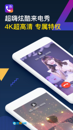 秀来电手机最新版图3